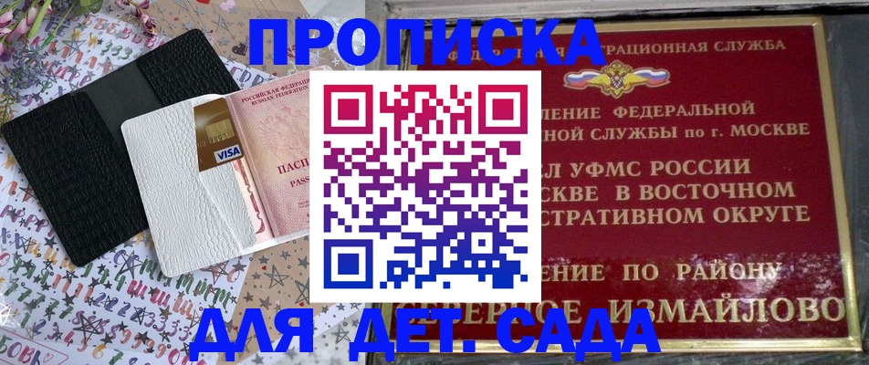 найти адрес прописки в Иваново