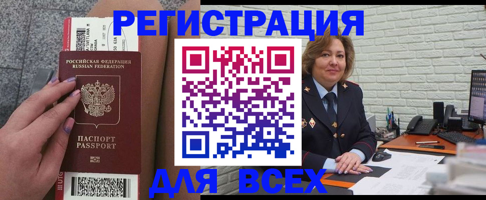 прописка гарантия в Иваново