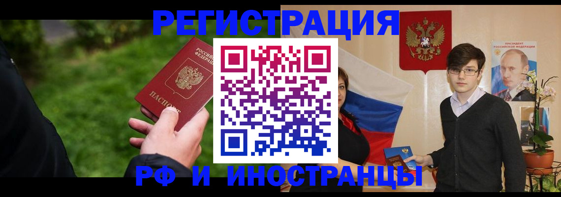 прописка паспорт в Иваново