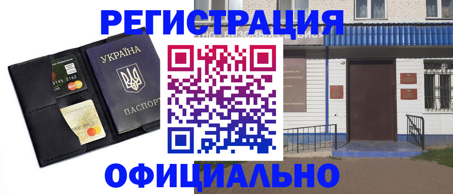 прописка поиск в Иваново