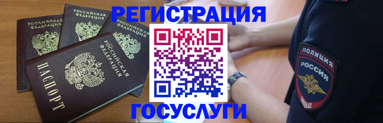 регистрация для школы в Иваново